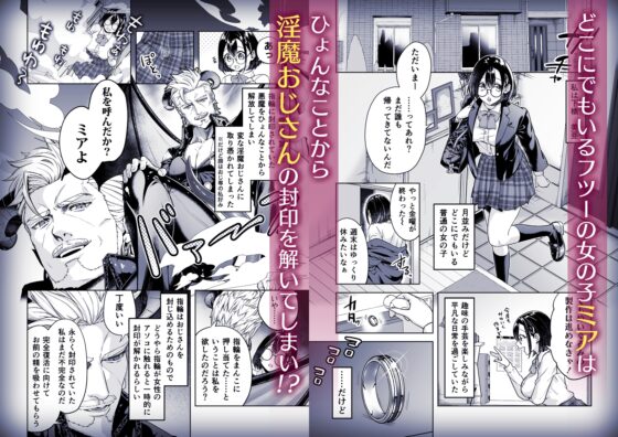 淫魔おじさんとJK [きゅーけつゆーま] | DLsite がるまに