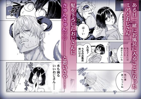 淫魔おじさんとJK [きゅーけつゆーま] | DLsite がるまに