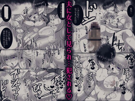 私への愛がありえないほど重すぎる旦那・続 [禁飼育] | DLsite がるまに