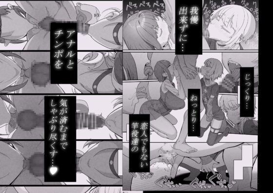 ネトラセクラブ２ アナル舐めの天才とフェラチオの天才 [んほぉおおおぉおおおおおおおっおっ] | DLsite 同人 - R18