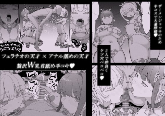 ネトラセクラブ２ アナル舐めの天才とフェラチオの天才 [んほぉおおおぉおおおおおおおっおっ] | DLsite 同人 - R18