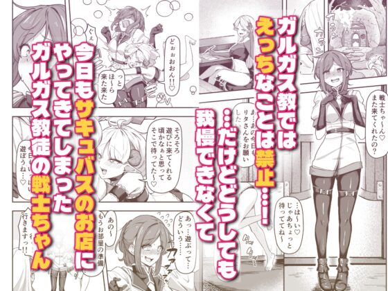 いっぱいこちょこちょしてあげるからお潮いっぱいぴゅっぴゅして！ [がりょ～] | DLsite 同人 - R18