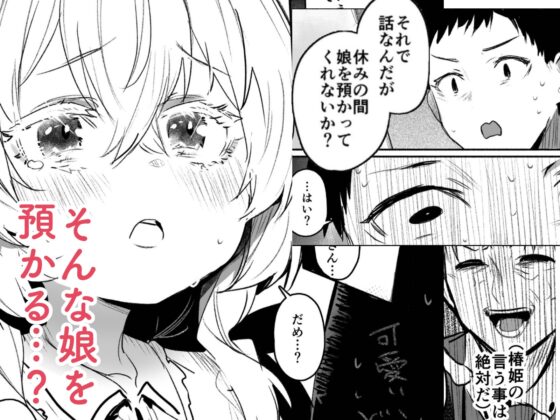 俺にだけわがままなお嬢様はお泊り交尾がしたい [Rev3] | DLsite 同人 - R18