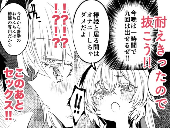 俺にだけわがままなお嬢様はお泊り交尾がしたい [Rev3] | DLsite 同人 - R18