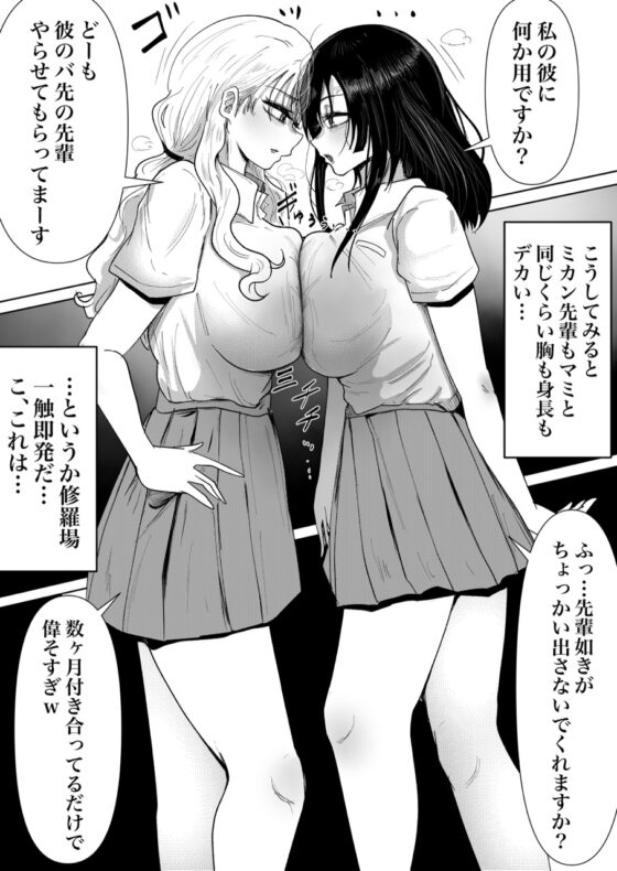 年上幼馴染 VS NTR女キャットファイト [グロウクローバー] | DLsite 同人 - R18