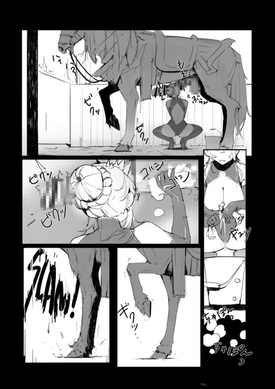 駒馬さまの洗浄 [メロメロ館 COMIC!] | DLsite 同人 - R18