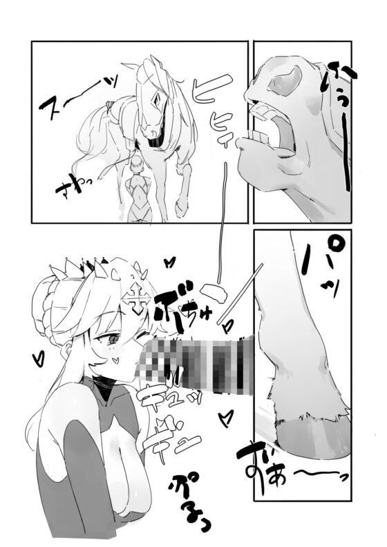 駒馬さまの洗浄 [メロメロ館 COMIC!] | DLsite 同人 - R18