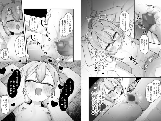 ぷにまん星人があらわれた！〜 ○リっ子宇宙人を拾ったので快楽を叩き込んで超幸せにしてあげる話〜 [ラインアウト] | DLsite 同人 - R18