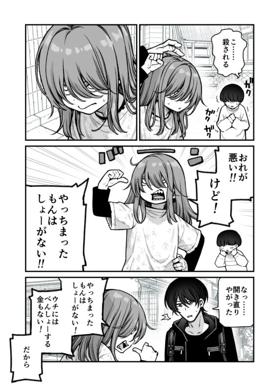 催○で男の子を女の子にしちゃう本 [きゃらだいん] | DLsite 同人 - R18