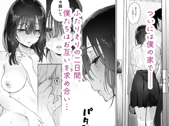 無口な図書委員とセックス漬け。夏休み篇+冬休み篇 [ゆずや] | DLsite 同人 - R18