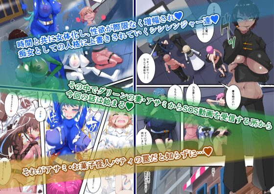 四聖戦隊シシレンジャー4話 [hentaiworks] | DLsite 同人 - R18