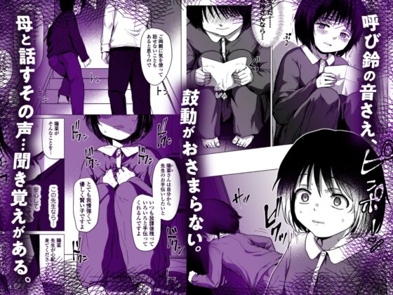 せんせいやめて2 家庭訪問 [ラインアウト] | DLsite 同人 - R18