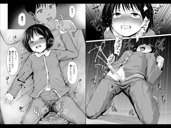 せんせいやめて2 家庭訪問 [ラインアウト] | DLsite 同人 - R18