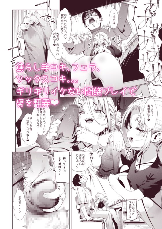 メ○ガキリナちゃん3 [餅屋] | DLsite 同人 - R18