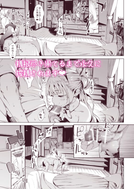 メ○ガキリナちゃん3 [餅屋] | DLsite 同人 - R18