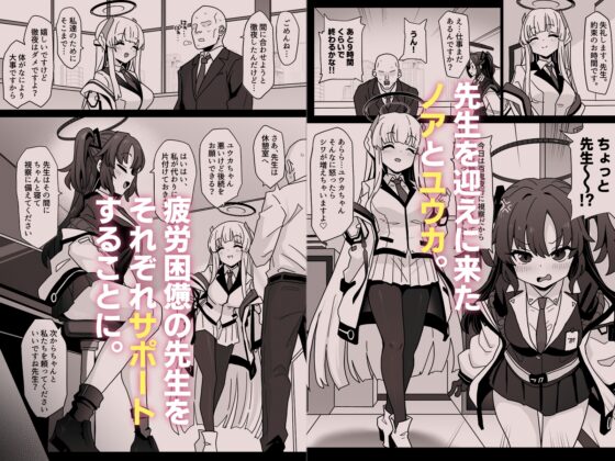 ユウカちゃんには内緒ですよ? [えくりぷす] | DLsite 同人 - R18