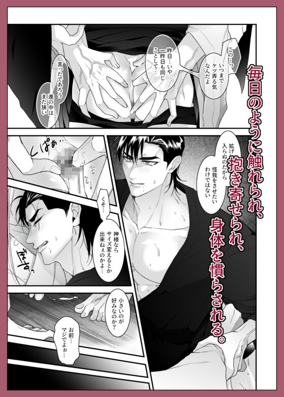 蛇神の伴侶 [壱屋] | DLsite がるまに