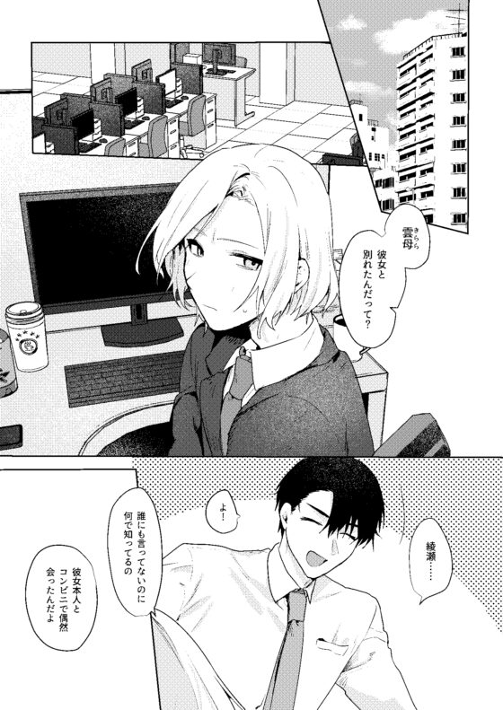 開発済みなのが親友にバレまして [ねぎやしき] | DLsite がるまに