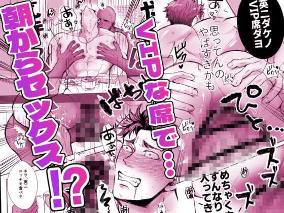 思ってたのと違う～セックス三昧編～ [人生的にも虫の息] | DLsite がるまに