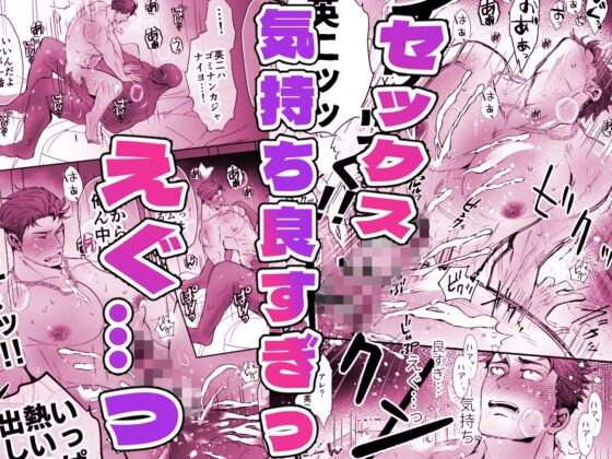 思ってたのと違う～セックス三昧編～ [人生的にも虫の息] | DLsite がるまに