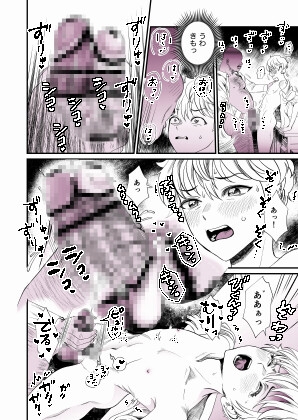 社長の餌食 [miyamon] | DLsite がるまに