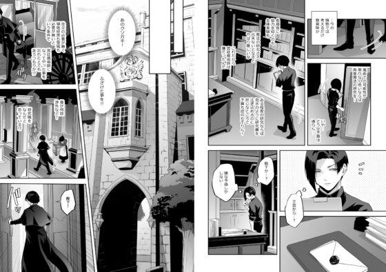 天才魔術師にSAMEN～精液は魔力の塊～ [ぽんこつメガネ] | DLsite がるまに