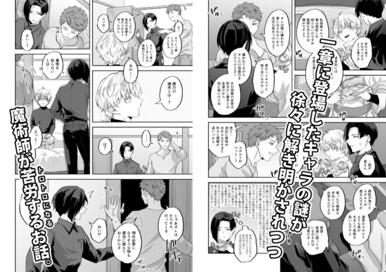 天才魔術師にSAMEN～精液は魔力の塊～ [ぽんこつメガネ] | DLsite がるまに