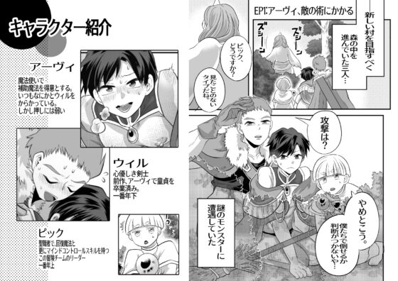 おちんちんとリンクしちゃって大ピンチ～冒険仲間の剣士のおちんちんが、中に入ってますっ！?～ [おかわりの森] | DLsite がるまに