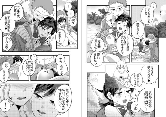 おちんちんとリンクしちゃって大ピンチ～冒険仲間の剣士のおちんちんが、中に入ってますっ！?～ [おかわりの森] | DLsite がるまに