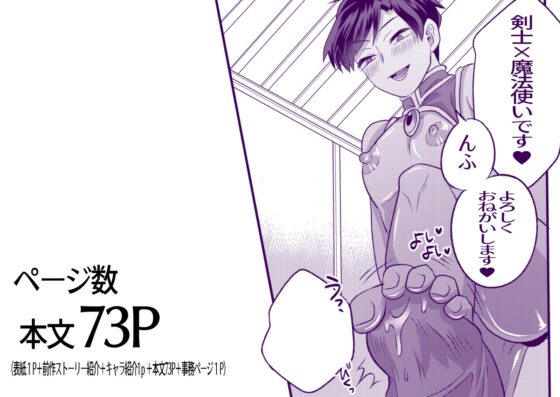 おちんちんとリンクしちゃって大ピンチ～冒険仲間の剣士のおちんちんが、中に入ってますっ！?～ [おかわりの森] | DLsite がるまに