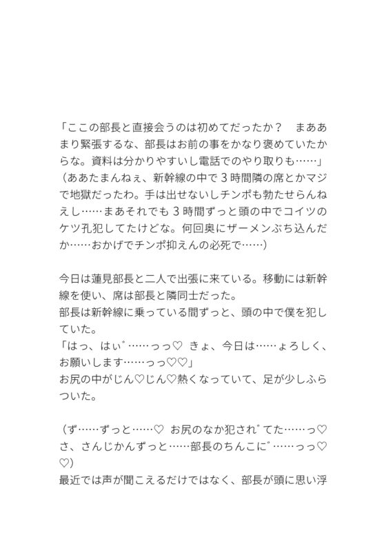 真面目で厳しい上司の心の声がめちゃくちゃ変態だった [タマ] | DLsite がるまに