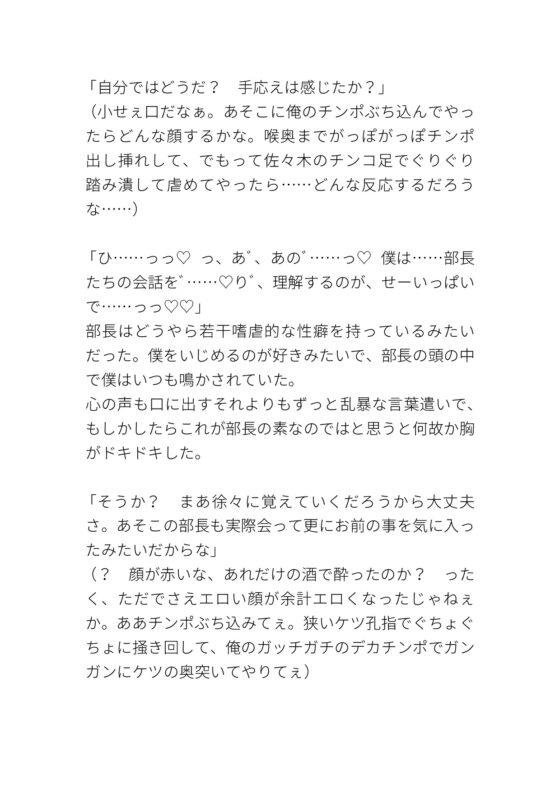 真面目で厳しい上司の心の声がめちゃくちゃ変態だった [タマ] | DLsite がるまに