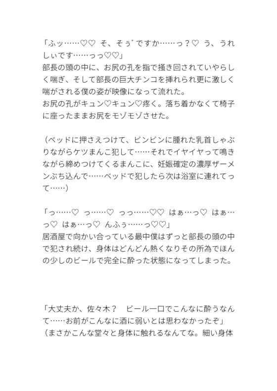 真面目で厳しい上司の心の声がめちゃくちゃ変態だった [タマ] | DLsite がるまに