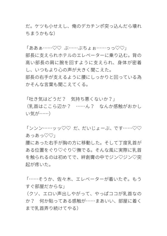 真面目で厳しい上司の心の声がめちゃくちゃ変態だった [タマ] | DLsite がるまに