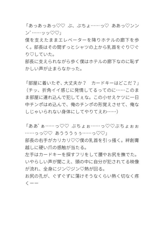真面目で厳しい上司の心の声がめちゃくちゃ変態だった [タマ] | DLsite がるまに