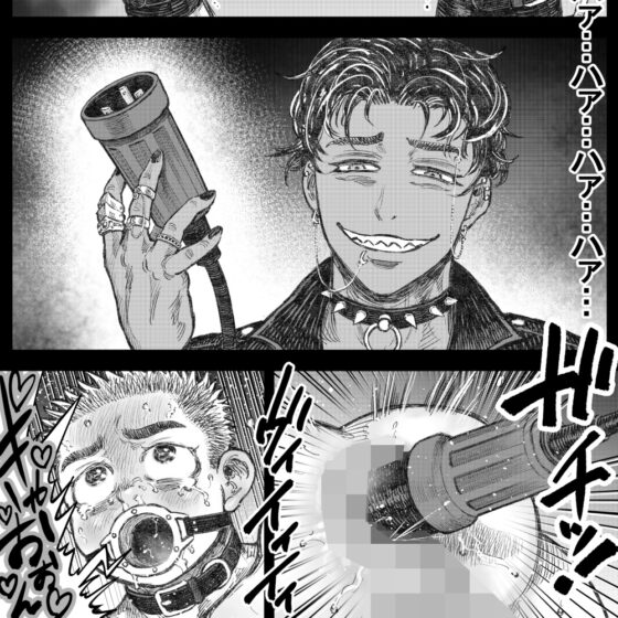 犬小屋に帰れ(3) [ハスタードケーキ] | DLsite がるまに