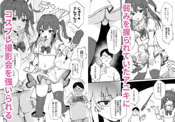 かわいくなってしまった [エイトピーエム] | DLsite がるまに