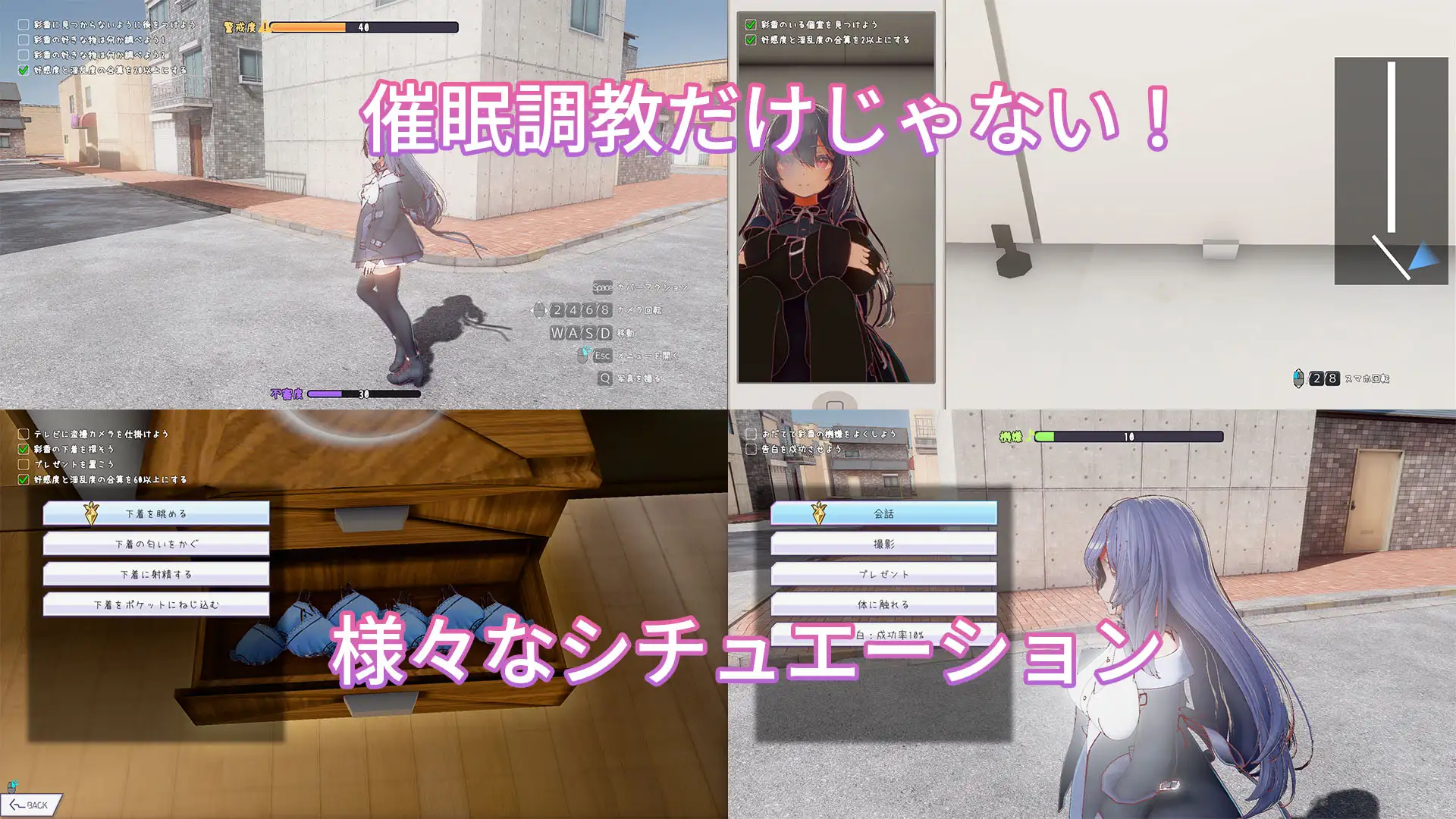 常識改変しみゅれーたー 催○アプリで好きなあの子と恋人になろう [azucat] | DLsite 同人 - R18