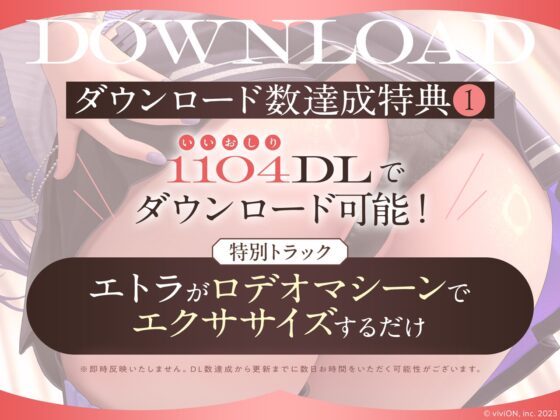 エトラの座るイスになるASMR【CV.エトラ】 [あおぎり高校] | DLsite 同人 - R18