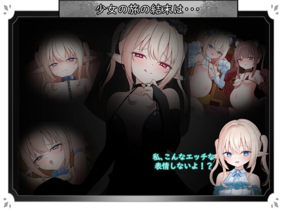 エルネのはじめての御使い [すずおガーデン] | DLsite 同人 - R18