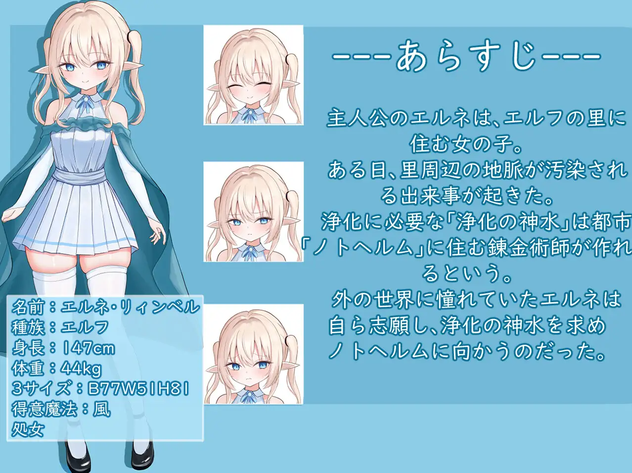 エルネのはじめての御使い [すずおガーデン] | DLsite 同人 - R18