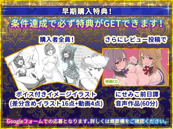 偽世界樹の巫女～街中おさわり放題&エロトラップでギャルゲッチュ～ [たわわデリバリー] | DLsite 同人 - R18