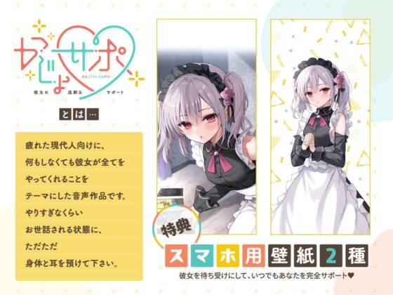 かじょサポ～スピリチュアルメイドのご奉仕は脳までとろける～ [かじょサポ] | DLsite 同人 - R18