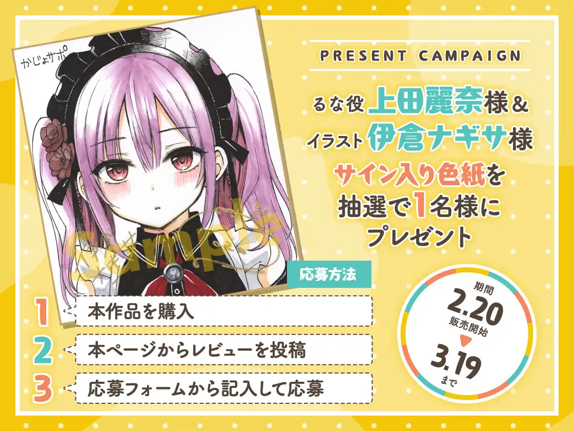 かじょサポ～スピリチュアルメイドのご奉仕は脳までとろける～ [かじょサポ] | DLsite 同人 - R18