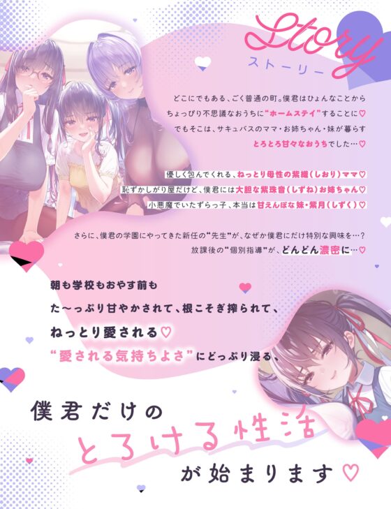 【たっぷり7時間】サキュバスホームステイ 教室でもおうちでも…先生と妹のねっとり甘々搾精性活 [Ogre illust] | DLsite 同人 - R18