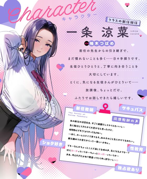 【たっぷり7時間】サキュバスホームステイ 教室でもおうちでも…先生と妹のねっとり甘々搾精性活 [Ogre illust] | DLsite 同人 - R18