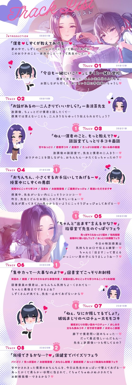 【たっぷり7時間】サキュバスホームステイ 教室でもおうちでも…先生と妹のねっとり甘々搾精性活 [Ogre illust] | DLsite 同人 - R18