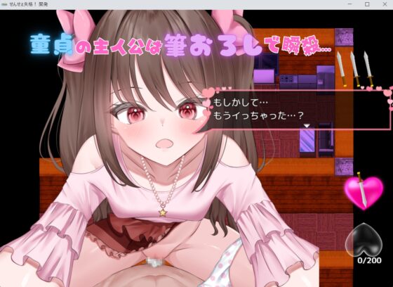 せんせぇ失格！ [ルーテー] | DLsite 同人 - R18