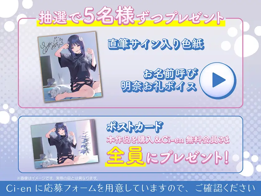 【4時間×純愛】望月明奈は恋を知る。～やさぐれJKと猫とあなたの青春記録～【3/8まで購入者様全員プレゼントあり】 [花うさキャット] | DLsite 同人 - R18