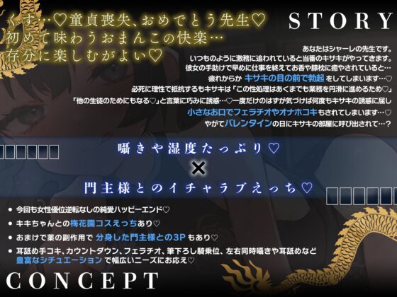 ✅2/28まで限定特典✅【逆転なし×5時間♡】うすほそ門主様にあまあま誘惑されたり筆下ろしされちゃう純愛音声♡【カウントダウン&添い寝♡】 [おいしいおこめ] | DLsite 同人 - R18